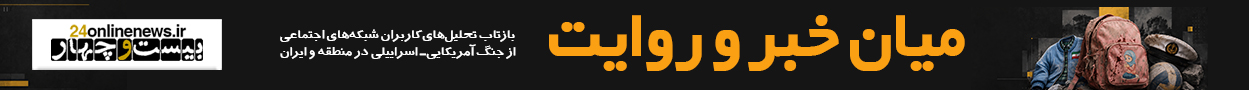 روایت و خبر a0
