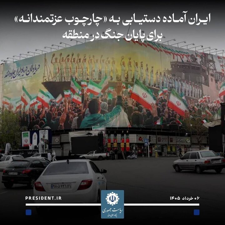 پزشکیان