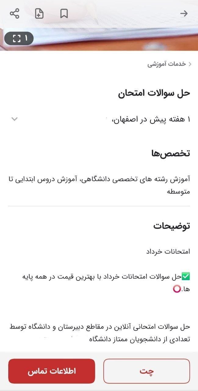 بازارسیاه امتحانات دانش آموزان
