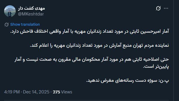 توییت مهدی کشت کار