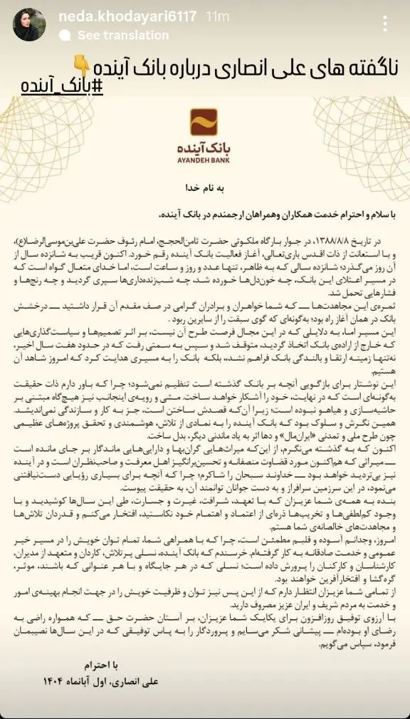 علی انصاری