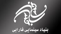 ارسال 8 فیلم توسط بنیاد فارابی به جشنواره فجر