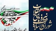 شانا و جبهه پایداری برای دور دوم انتخابات لیست مشترک می‌دهند