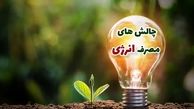 چالش‌های مصرف انرژی در صنایع تولیدی (محصولات پلیمر و پلاستیکی)