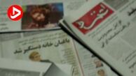 اعتماد: دستگاه‌های متولی باید زمینه بازگشت نخبگان و سلبریتی‌ها را فراهم آورند