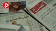 مدیر مسئول روزنامه اعتماد مجرم شناخته شد