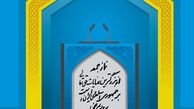 عکس| مصلی تهران پیش از حضور رهبر انقلاب در نماز جمعه
