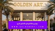 بهترین طلا فروشی گلشهر کرج