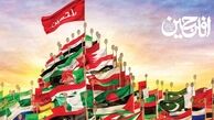 محرم جلوه‌ای از گردشگری آیینی در شهرهای ایران