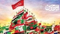 فرهنگ حسینی با مراسم شیرخوارگان در 46 کشور دنیا گسترش پیدا می‌کند