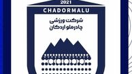 علیه سهمیه آسیایی چادرملو کودتا می‌شود؟