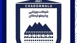 دادستانی به پرونده آسیایی شدن چادرملو ورود می‌کند