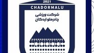 چادرملو در دادگاه CAS شکایت می‌کند؟