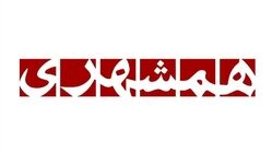 انتقاد همشهری از افشاگری درباره «تراستی‌ها»؛ پای نیروهای مسلح به یک مناقشه رسانه‌ای باز شد