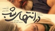 انتشار سریالی با بازی پارسا پیروزفر و هدی زین‌العابدین