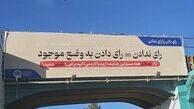 عصر ایران: مسبب وضع موجود شمایید، اگر کسی در اندیشه تغییر باشد نباید به شما رای بدهد