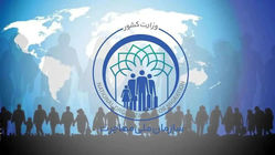 تصویب کلیات لایحه ساختار، وظایف و اختیارات سازمان ملی مهاجرت