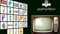 آمارهای صداوسیما به نفع شبکه سه است اما  برمودا بازدید بیشتری گرفته است!