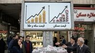 افزایش قیمت طلا و دلار چه تاثیری بر روی قیمت مسکن خواهد گذاشت؟