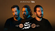 چرا «سی‌صد» ناموفق بود؟