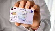 درج نشان اهدای عضو روی گواهینامه رانندگی
