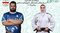 علی داودی و مریم بربط، پرچم‌داران ایران در بازی‌های کشورهای اسلامی