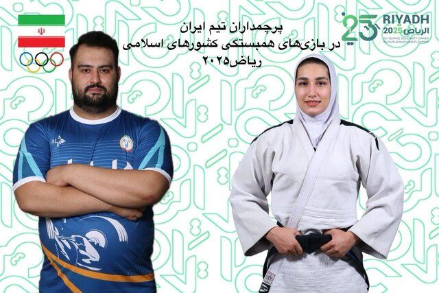 علی داودی و مریم بربط، پرچم‌داران ایران در بازی‌های کشورهای اسلامی