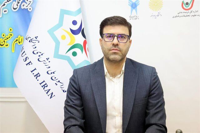 این رشته‌ها به یونیورسیاد ۲۰۲۵ اعزام می‌شوند