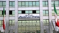 انصراف یک نفر از کاندیداتوری وزارت بهداشت دولت چهاردهم