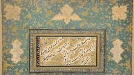 فناوری‌ مالی و بلاک‌چین چگونه به تحول فرهنگ و هنر کمک می‌کند؟