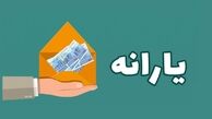 جزئیات جدید در مورد واریز یارانه نقدی آبان ۱۴۰۳