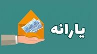 زمان واریز یارانه جدید مشخص شد