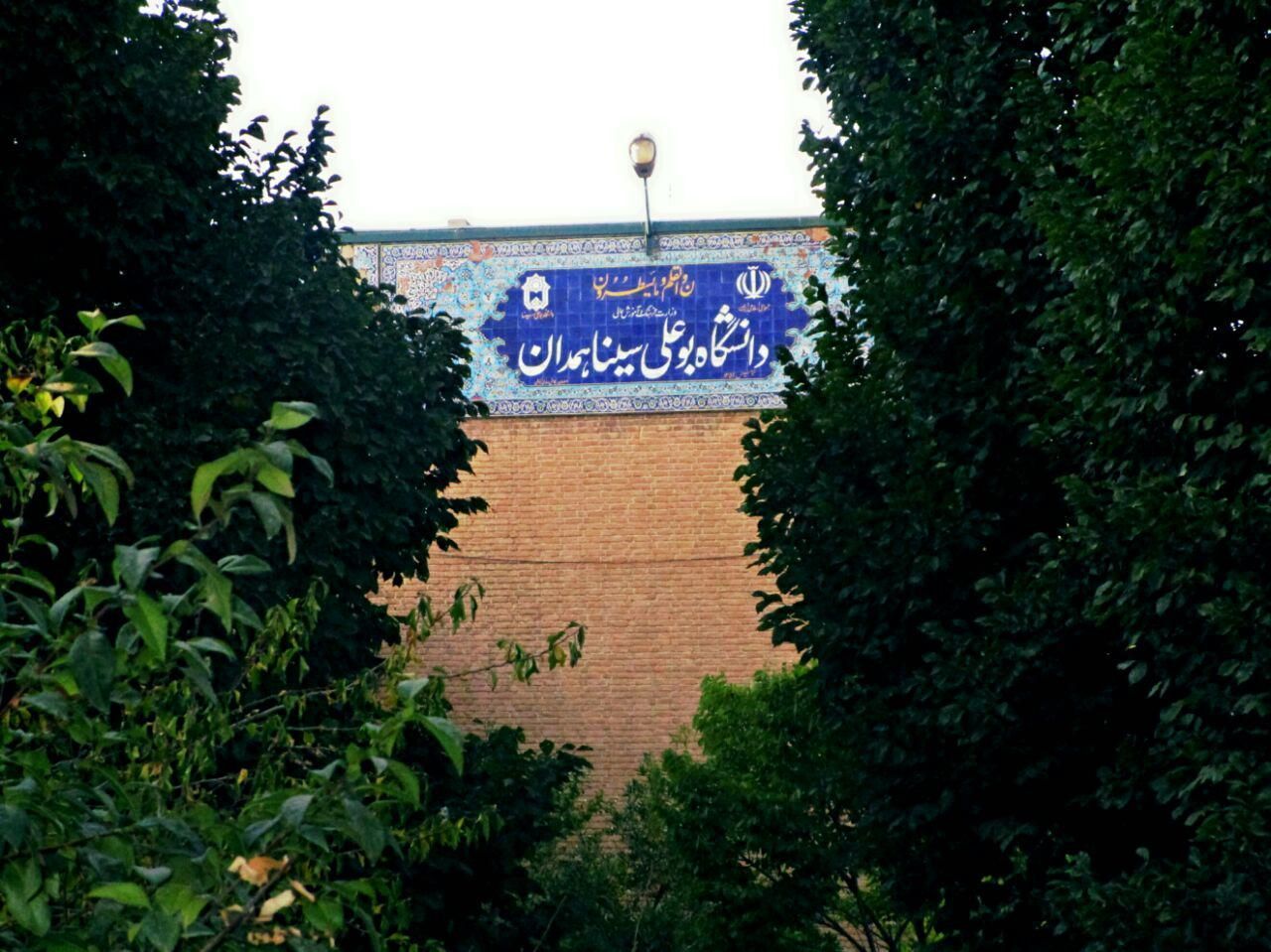 خروج دانشجوی عراقی از ایران بعد از غائله دانشگاه بوعلی‌سینای همدان