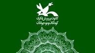 انتشار انیمیشنی برای سربازان پدافند و محافظان کودکان ایران