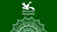 انتشار انیمیشنی برای سربازان پدافند و محافظان کودکان ایران