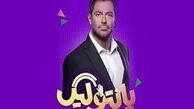 نام «پانتولیگ» باید عوض شود؟/ انتقاد از برنامه گلزار در حالی که هنوز شروع نشده!