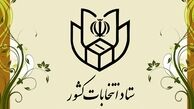 رأی‌گیری تا آخرین فرد حاضر در شعب ادامه دارد
