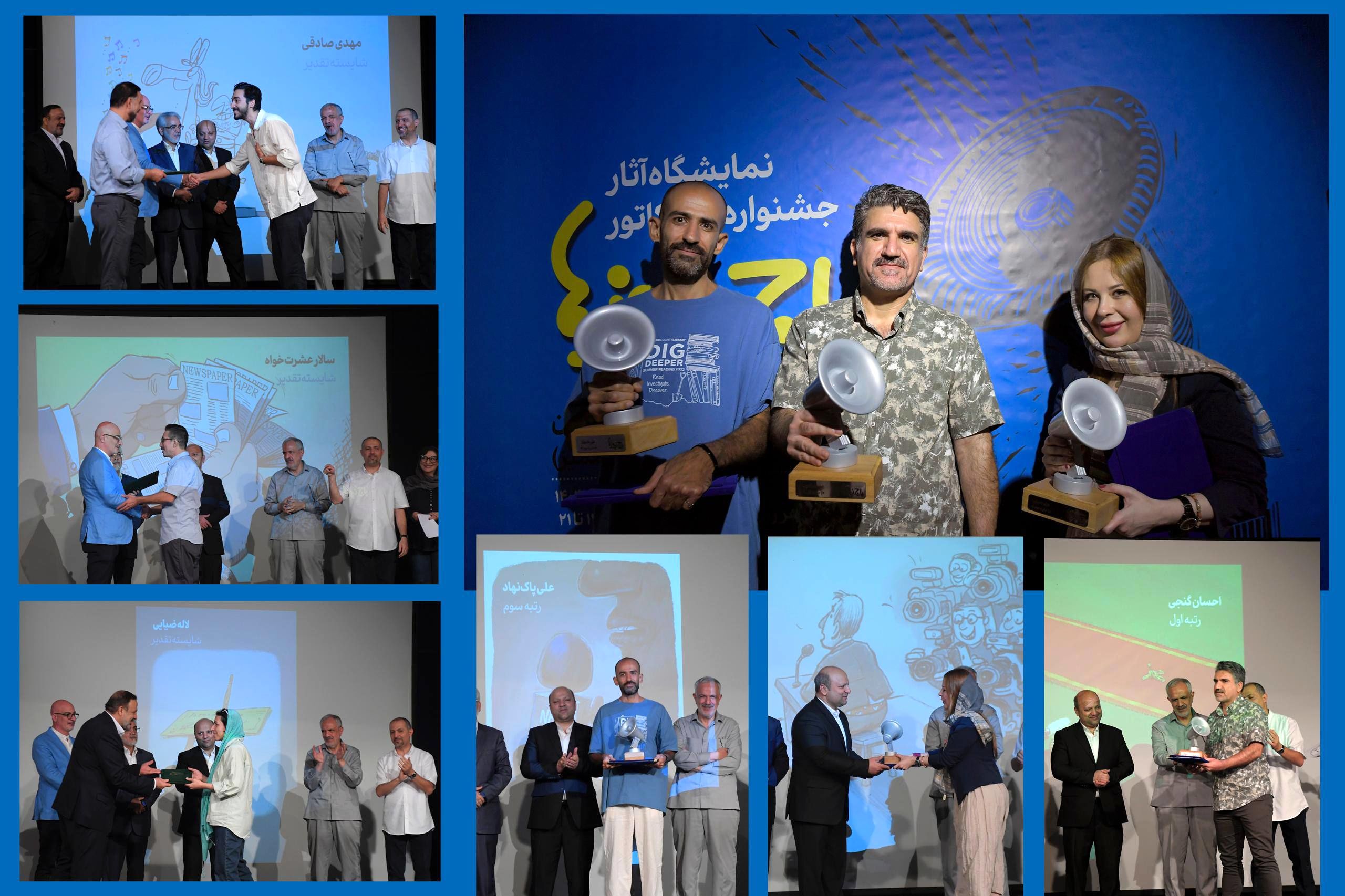 معرفی برگزیدگان جشنواره کاریکاتور باج نیوزها، رونمایی از کتاب و افتتاح نمایشگاه آثار