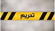 آمریکا تحریم‌های تازه‌ای علیه یک پالایشگاه بزرگ نفت در چین و ۴۰ شرکت کشتیرانی و نفتکش به بهانه نقش داشتن در انتقال نفت ایران وضع کرد