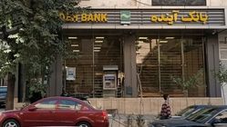 ایسنا مدعی شد: تصمیم نهایی درباره بانک آینده در آستانه اعلام رسمی است