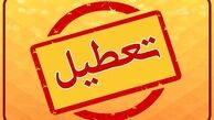 تهران فردا یکشنبه ۴ مرداد تعطیل می‌شود؟