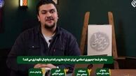 روزنامه اصولگرا: کشته شده‌هایی که در شبکه افق برای شان طنز ساختید، فرزندان ایران هستند