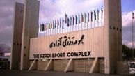 نمایندگان AFC و مدیران سرخ آبی‌ها از ورزشگاه‌ آزادی بازدید کردند