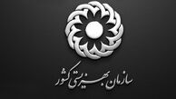 افزایش مبلغ مستمری مددجویان بهزیستی و کمیته امداد در سال 1405