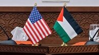 احتمالا آمریکا به‌زودی کشور فلسطین را به رسمیت بشناسد