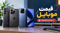 قیمت تلفن همراه در بازار امروز ۱۱ مهرماه