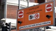 لغو سهمیه تردد رایگان در محدوده آلودگی هوای تهران
