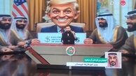 عذرخواهی شبکه نسیم بابت توهین به مقامات عربستان 