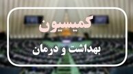 موافقت کمیسیون بهداشت با 2 وزیر پزشکیان