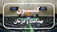 موافقت کمیسیون بهداشت با 2 وزیر پزشکیان